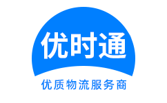 田林县到香港物流公司,田林县到澳门物流专线,田林县物流到台湾